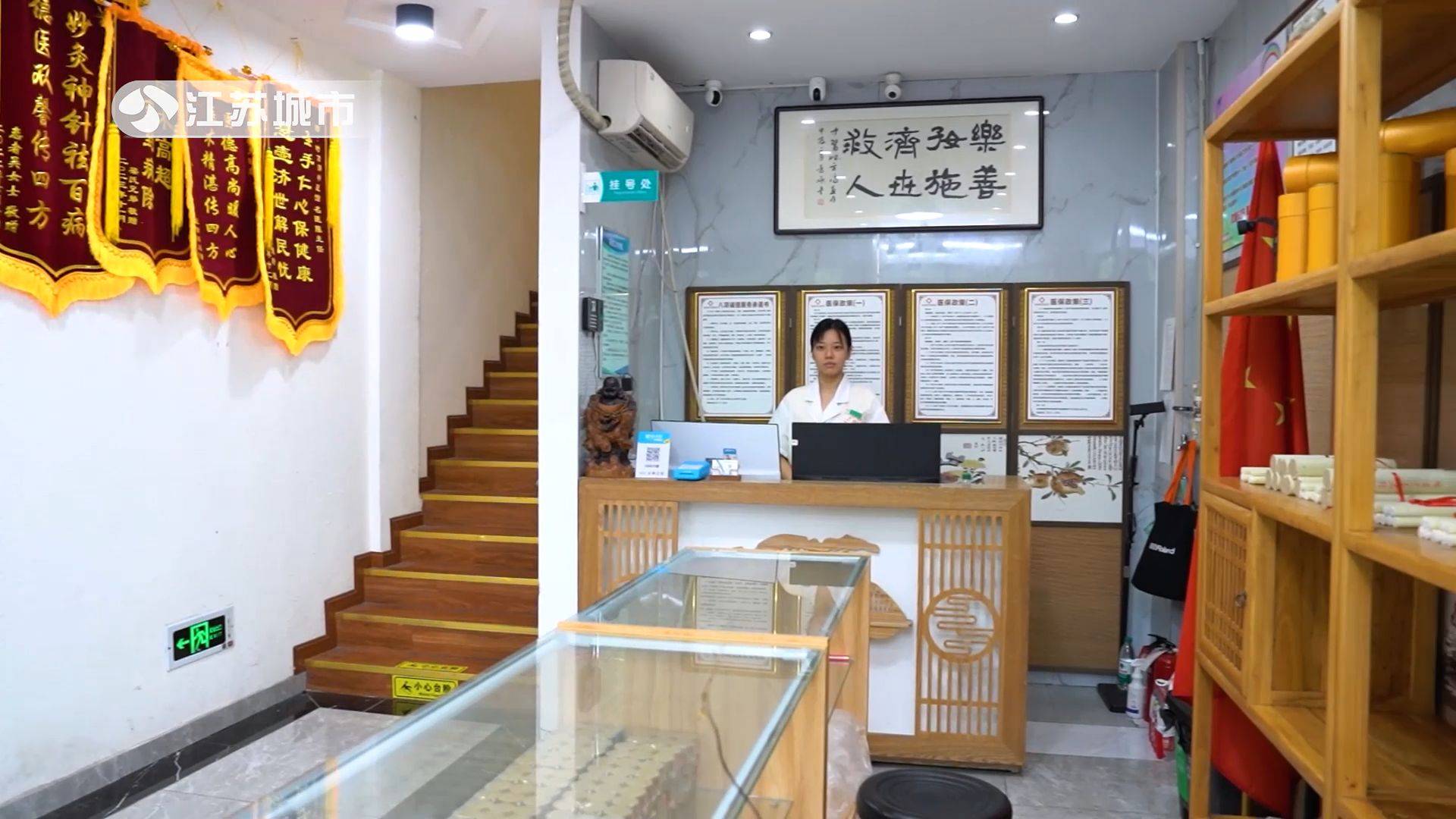 江苏直通车发布江苏电视台播出——苏州时方济中医诊所有限公司