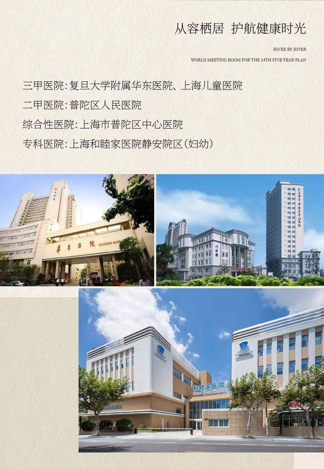 普陀左岸苏河——上海普陀「左岸苏河」楼盘动态!
