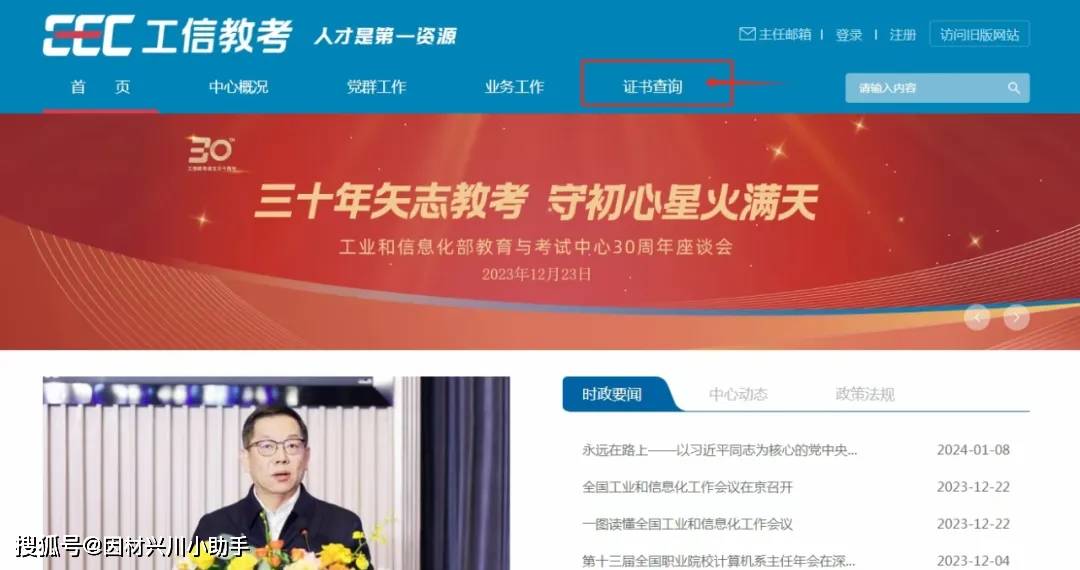 2024大数据分析师报考介绍——工信部教育与考试中心