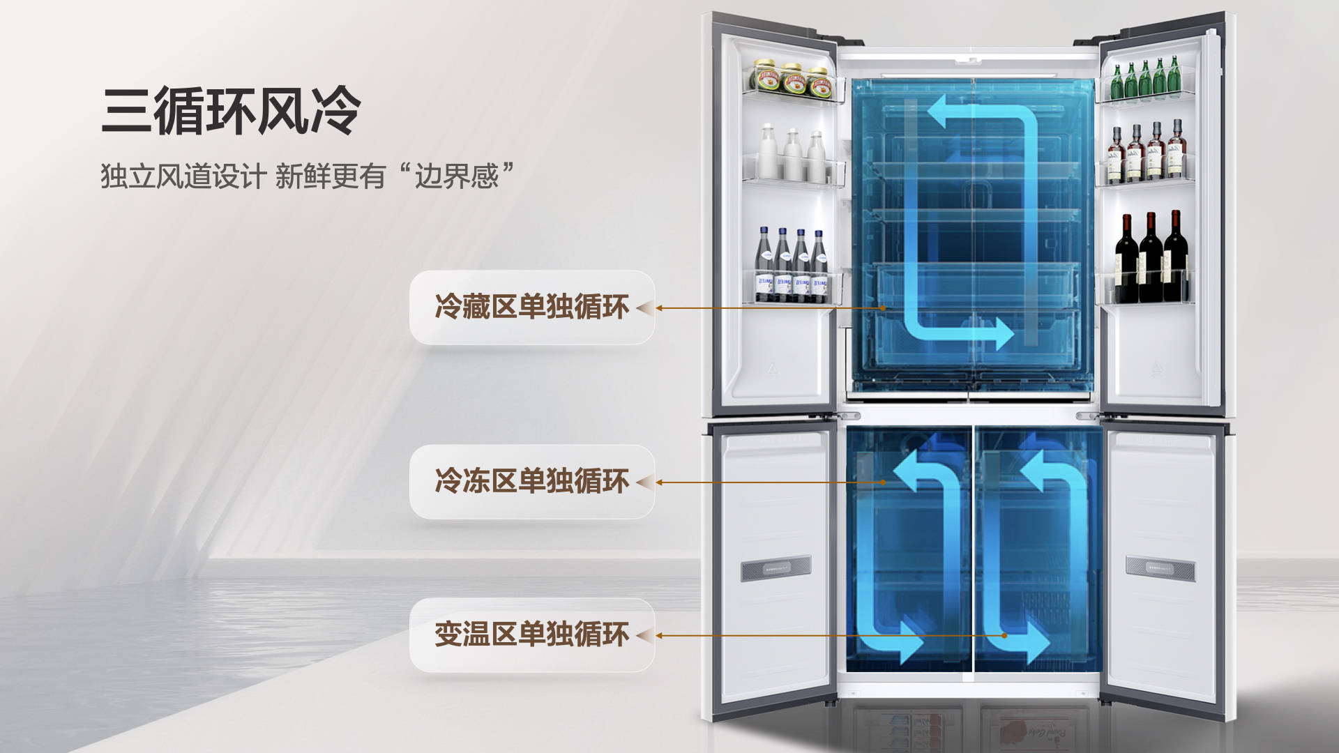 TCL双系统平嵌冰箱T9 Pro上市，不串味重塑平嵌冰箱竞争新格局 