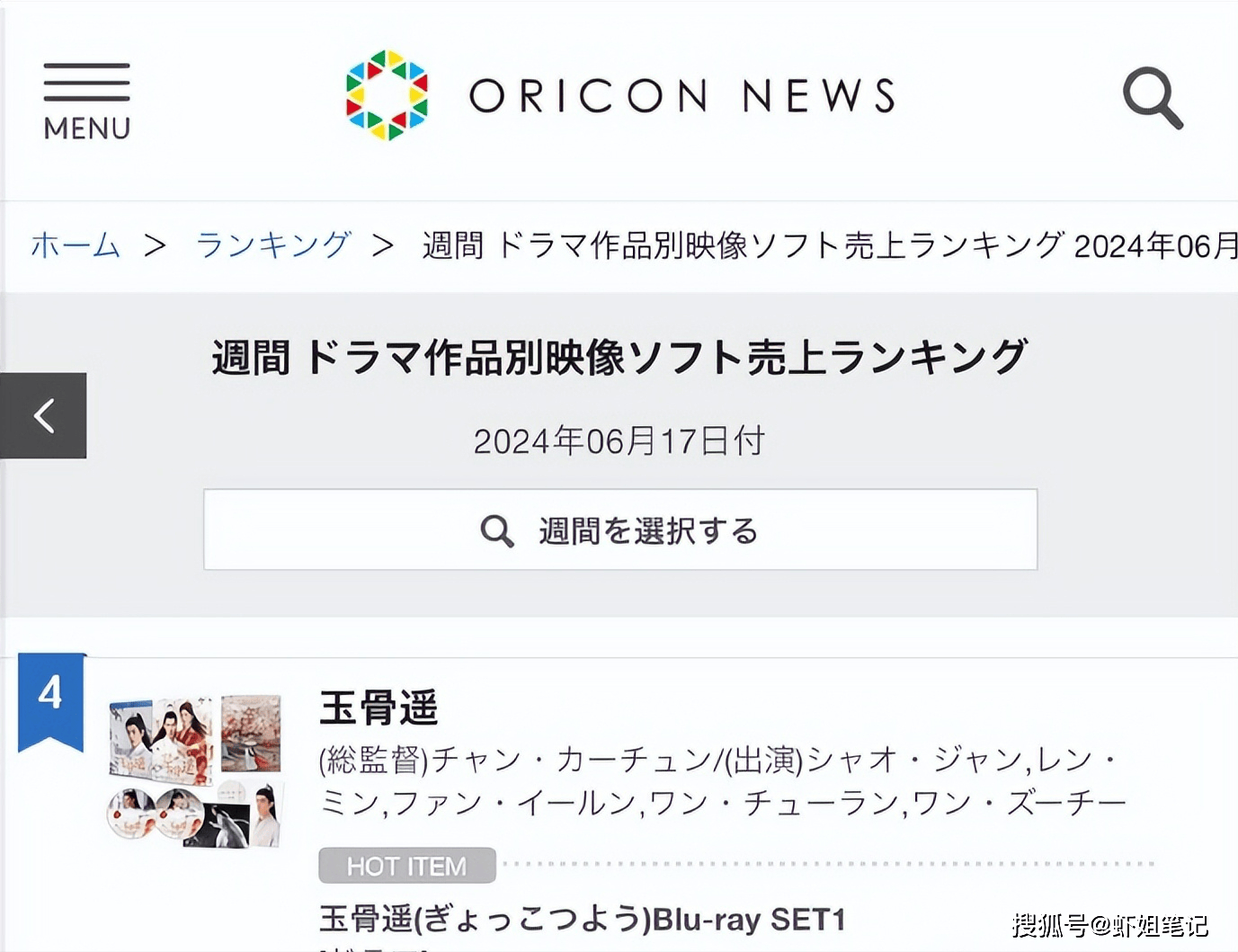 肖战的这部作品在日本的成功,离不开他本人在亚洲乃至全球范围内的