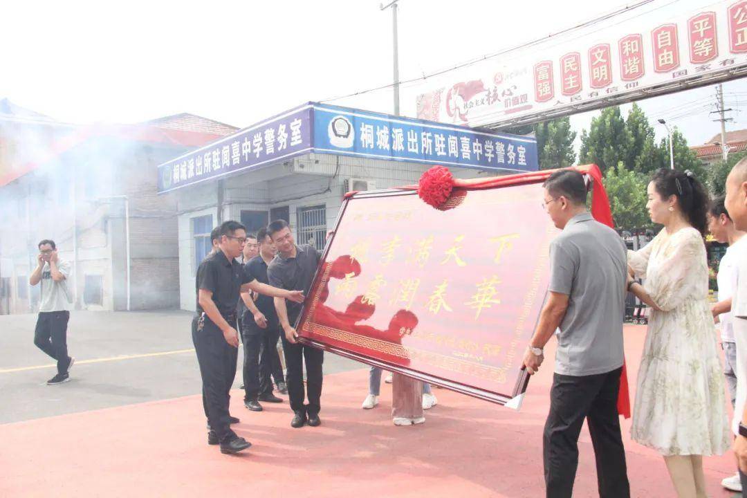 闻喜中学召开优秀毕业生赠匾(旗)仪式暨座谈会