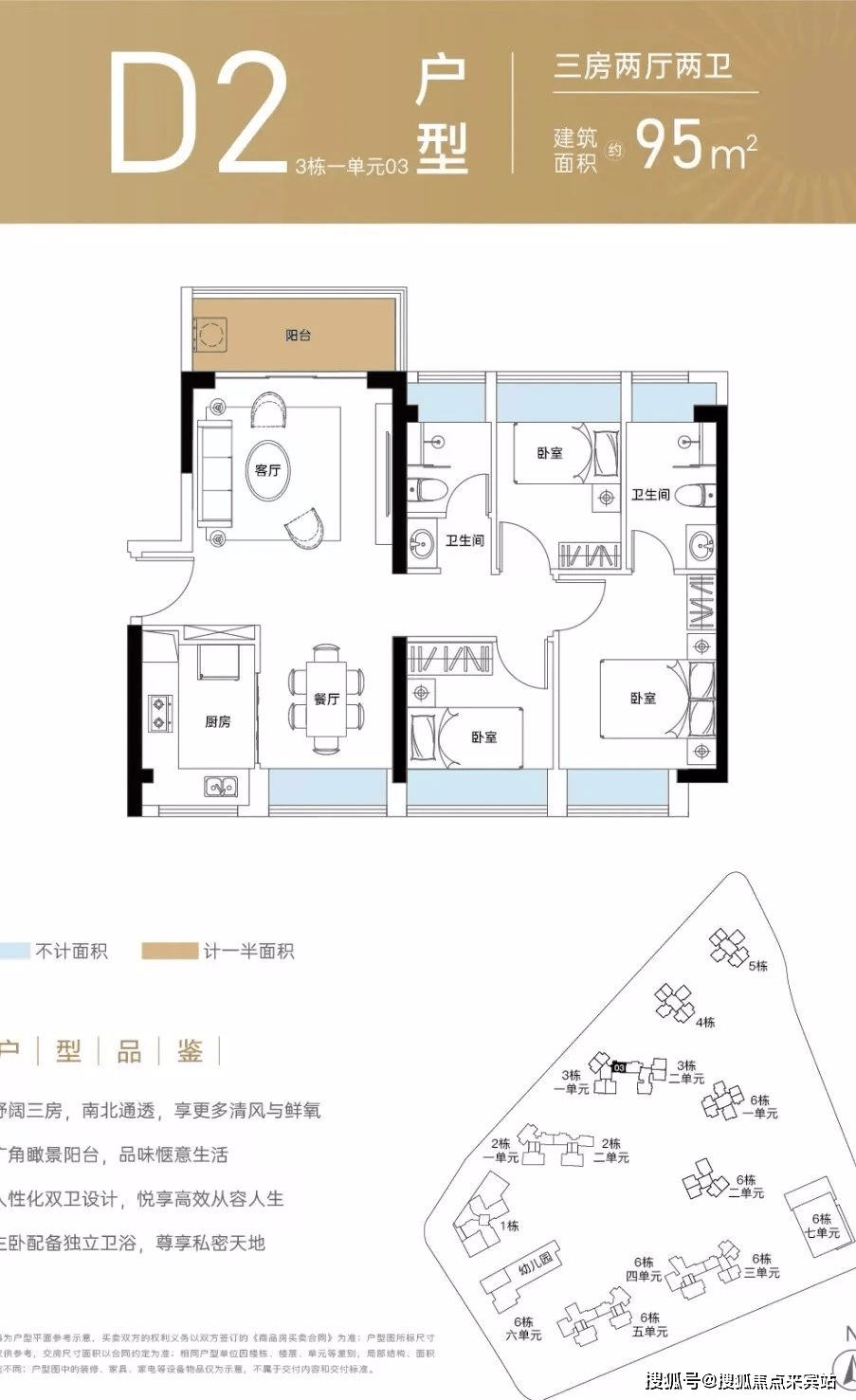 佳华沙湖广场(深圳沙湖广场)首页网站-佳华沙湖广场2024年最新户型
