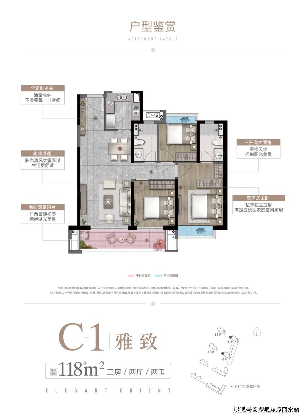 3室2厅2卫和雅东方 平层户型·建面/118㎡待售南北通透全明格局户型