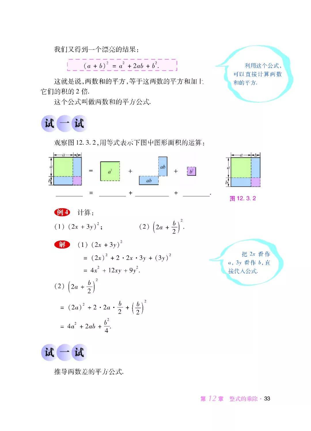 初中数学八年级上册电子课本华师大版