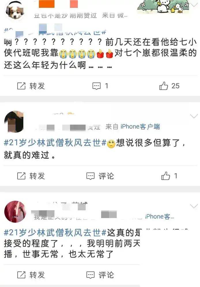 突发!21岁最帅武僧秋风因车祸离世,生前照片曝光,让人惋惜