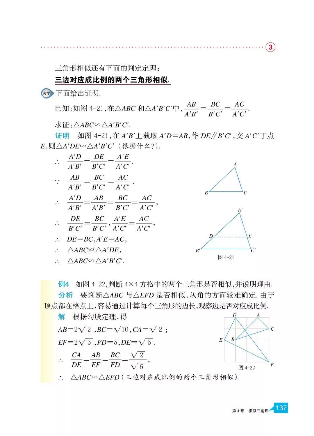 九年级上数学书浙教版  第1张 
九年级上数学书浙教版  第1张
