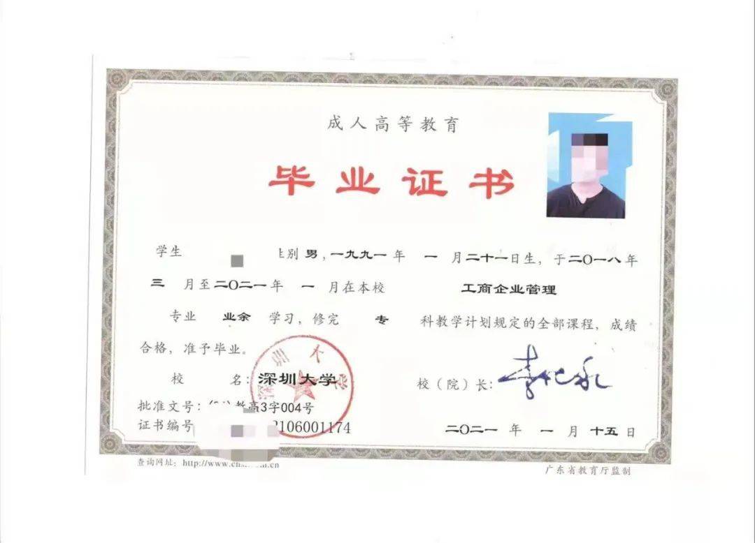 高等教育招生一样同属国民教育序列,学习得到的毕业证书为国家所承认