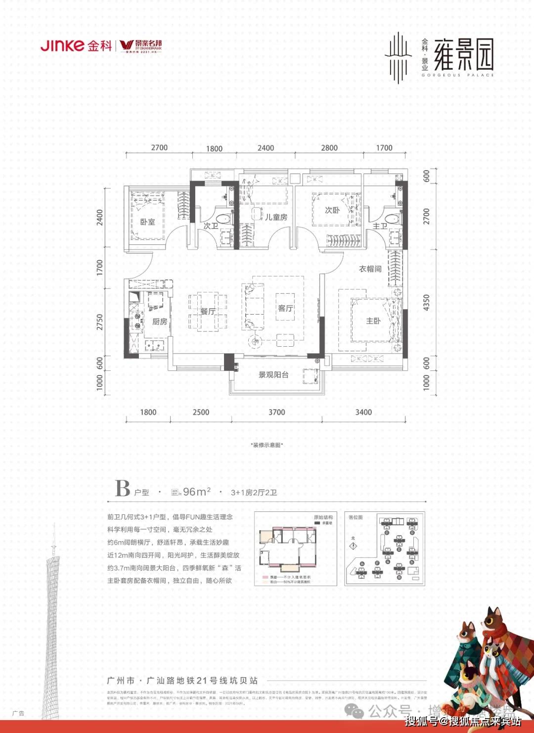 英德景业雍景园户型图图片