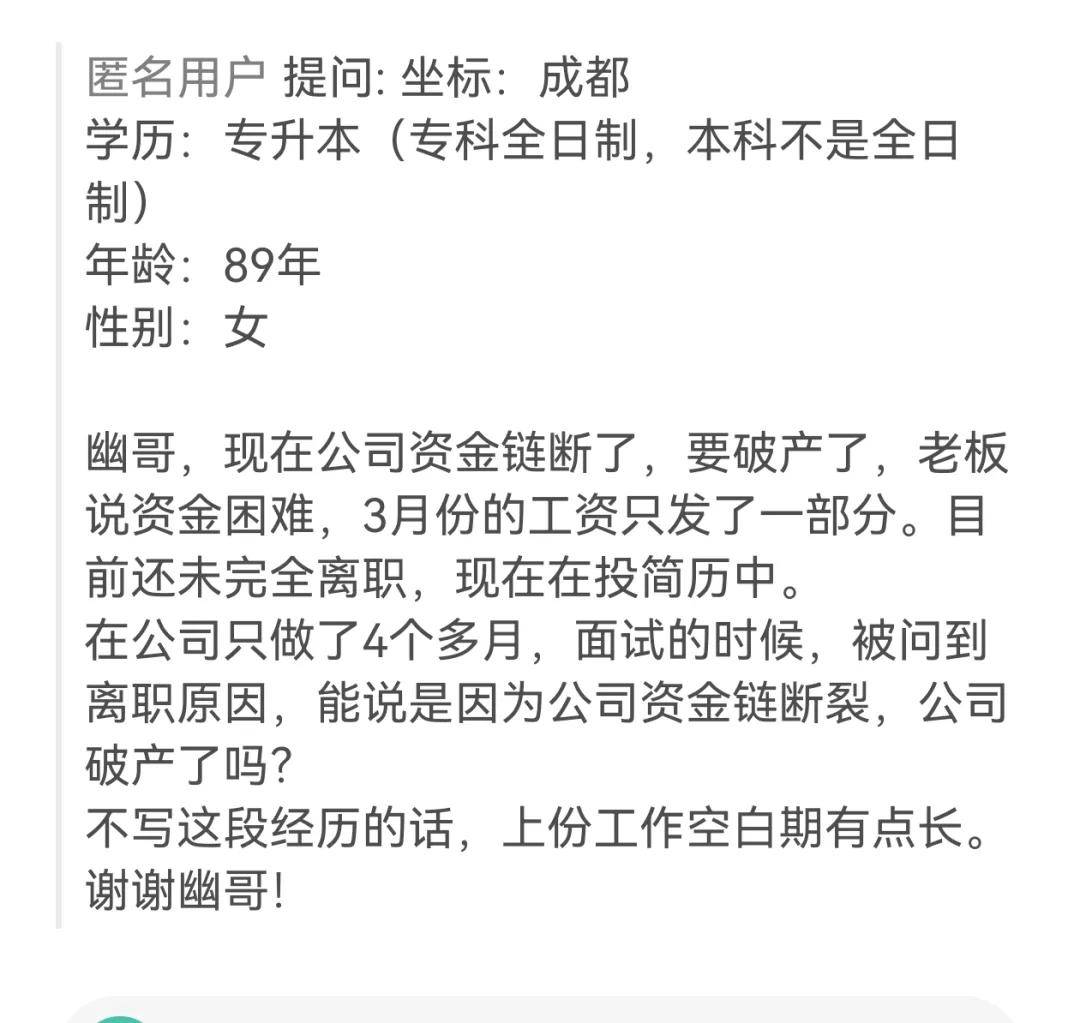 老板说公司账上没钱了,我怎么办?