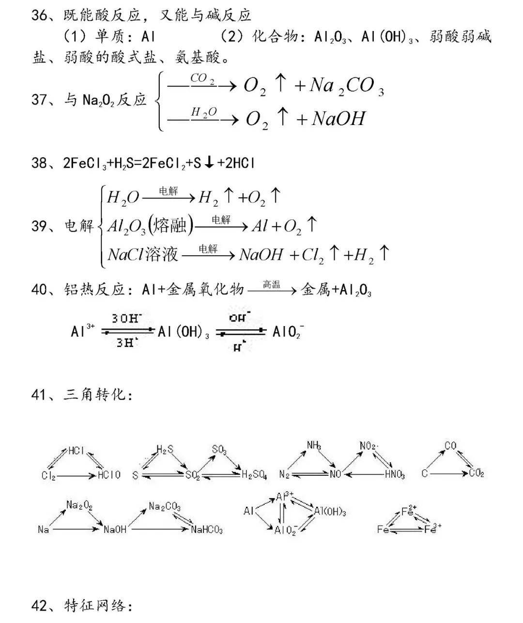 高考化学常见物质颜色汇总的简单介绍