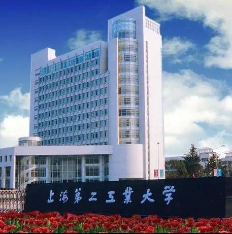 上工程,上应大,二工大这3所上海市属高校,究竟哪一个更厉害?