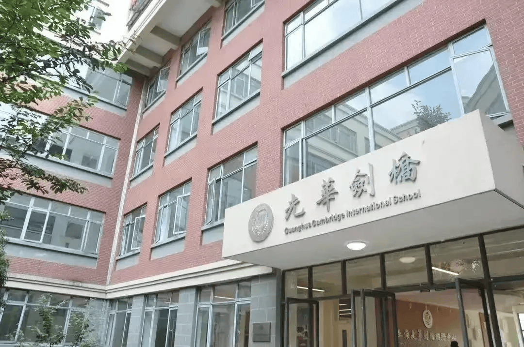 上海德法学校图片