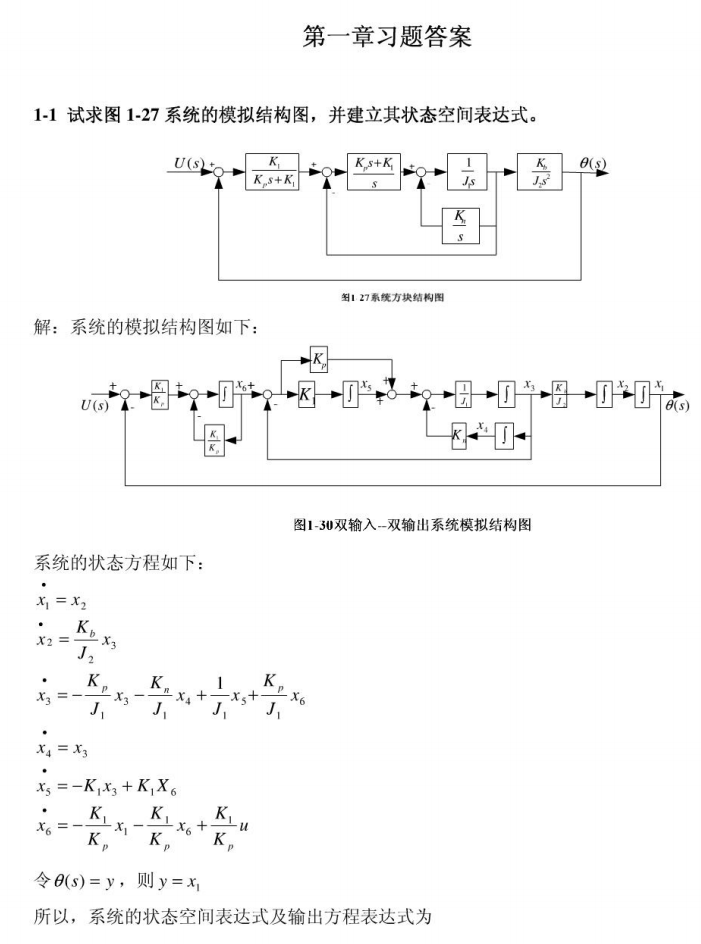 《信号与系统,奥本海姆《现代控制理论》刘豹《自动控制原理》