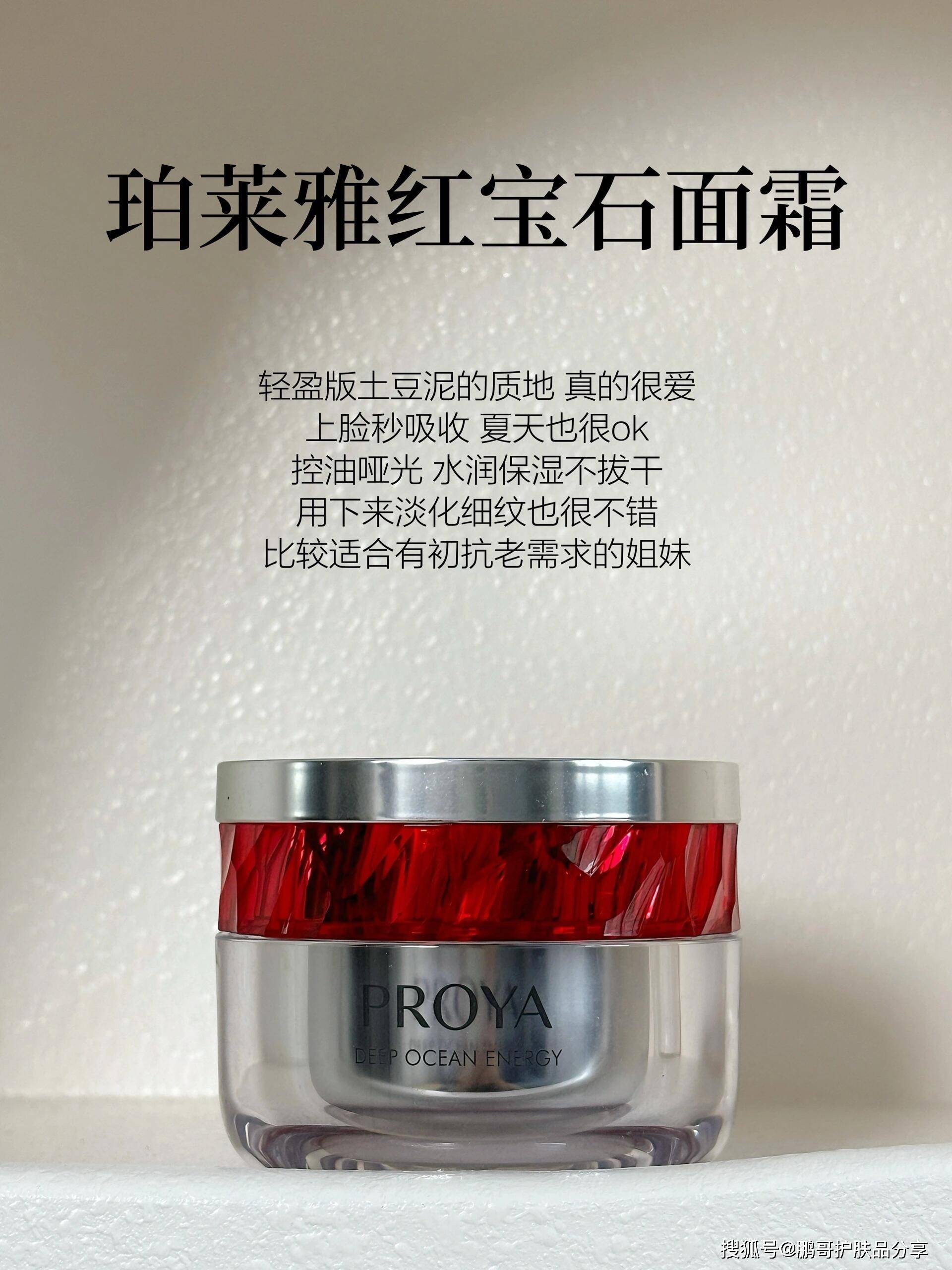 分享9款值得入手的大牌抗老面霜,想要抗皱提拉紧致看这篇就够了