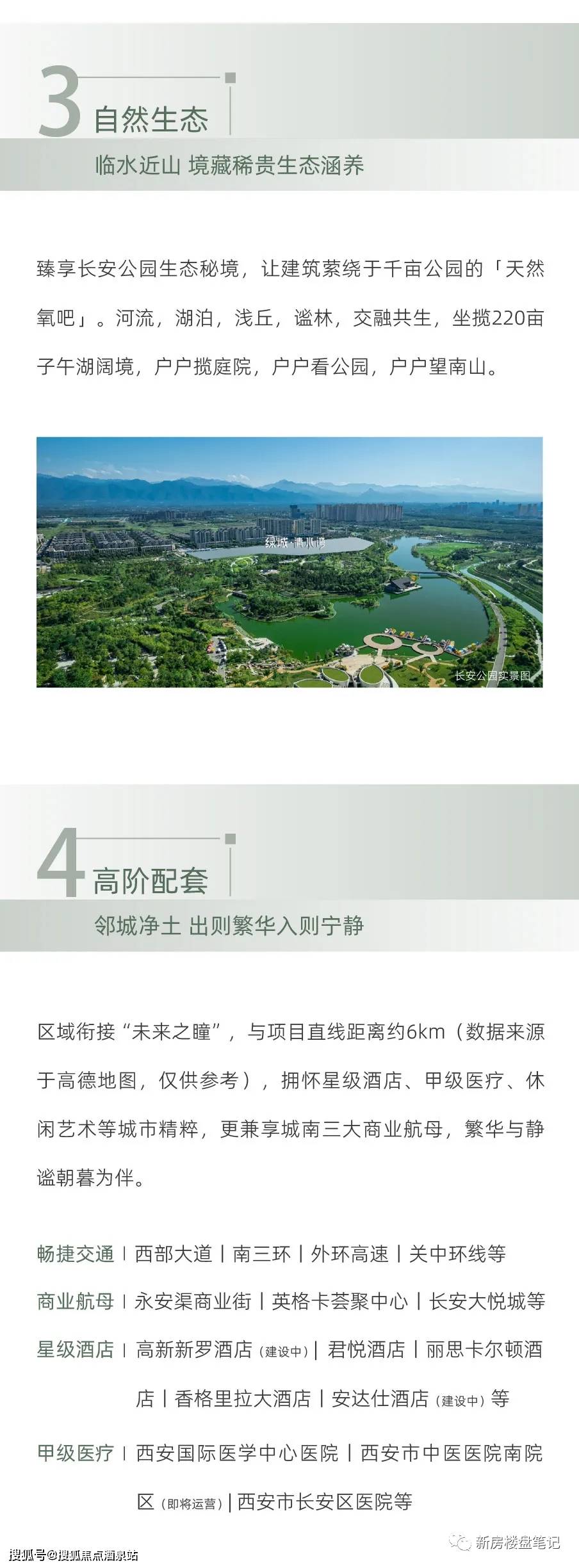 绿城-清水湾售楼处电话|西安绿城-清水湾售楼中心|位置|价格|售楼处24