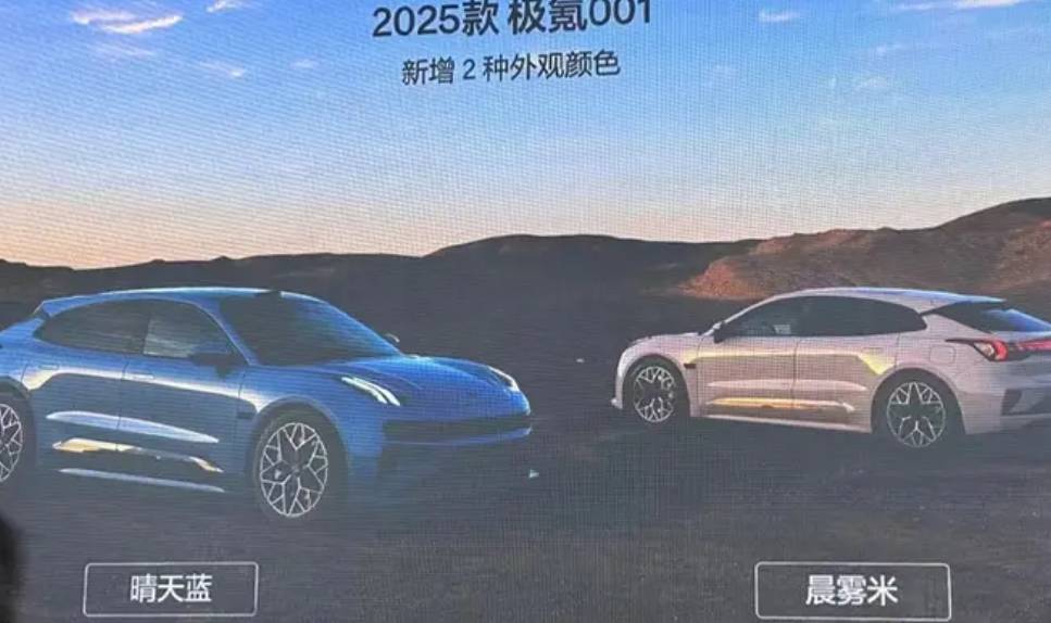 2025款极氪001即将发布，新增颜色并升级多项系统_搜狐汽车_搜狐网