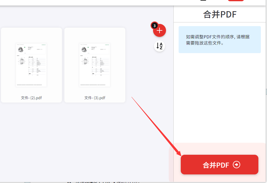 pdf怎么合并在一起?这些合并方法超简单_文件_软件_进行