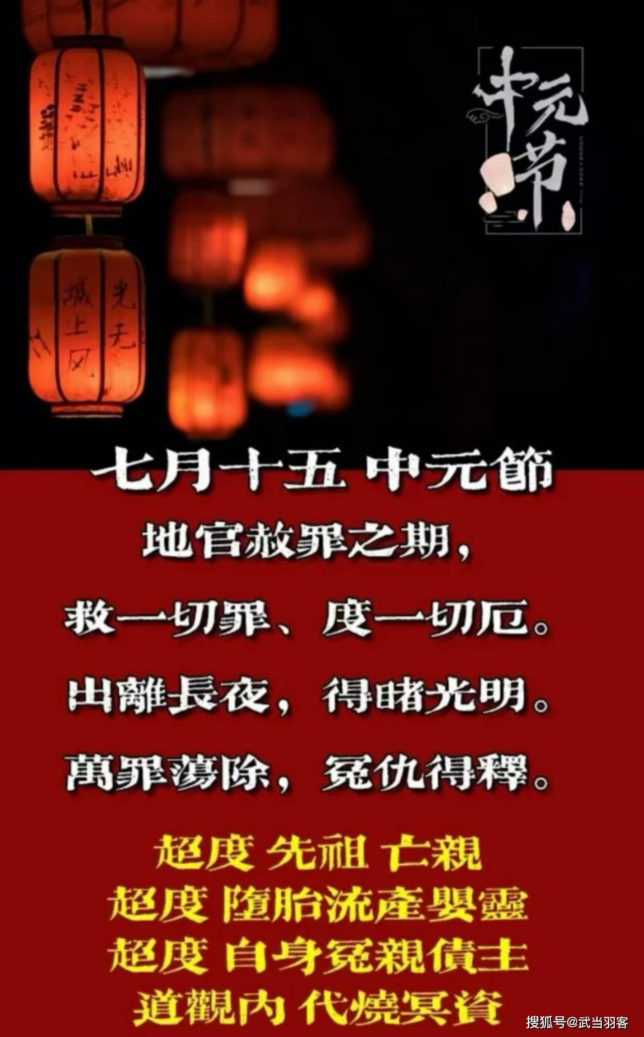 超度先人祭祀用语-超度是祈福还是祭祀 超度先人祭祀用语-超度是祈福还是祭祀