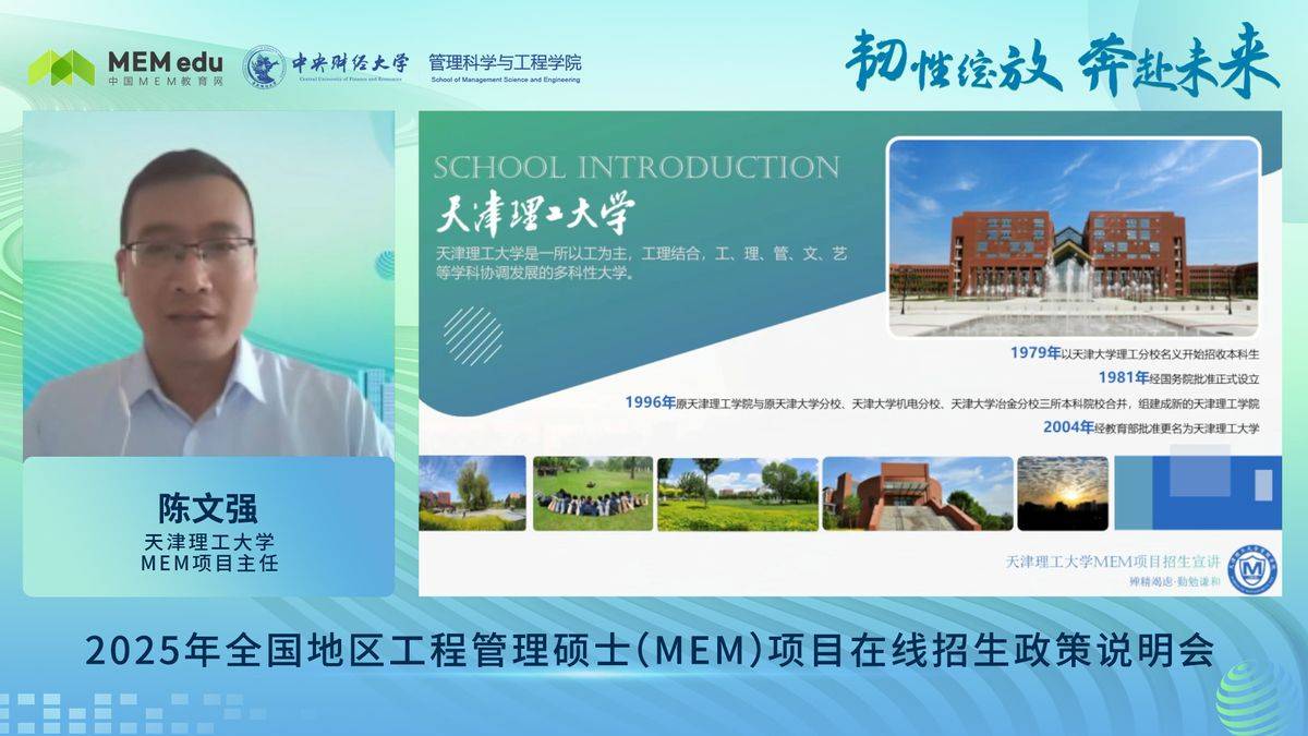 天津理工大學2024錄取分數線_天津大學理工學院分數_天津理工今年分數線