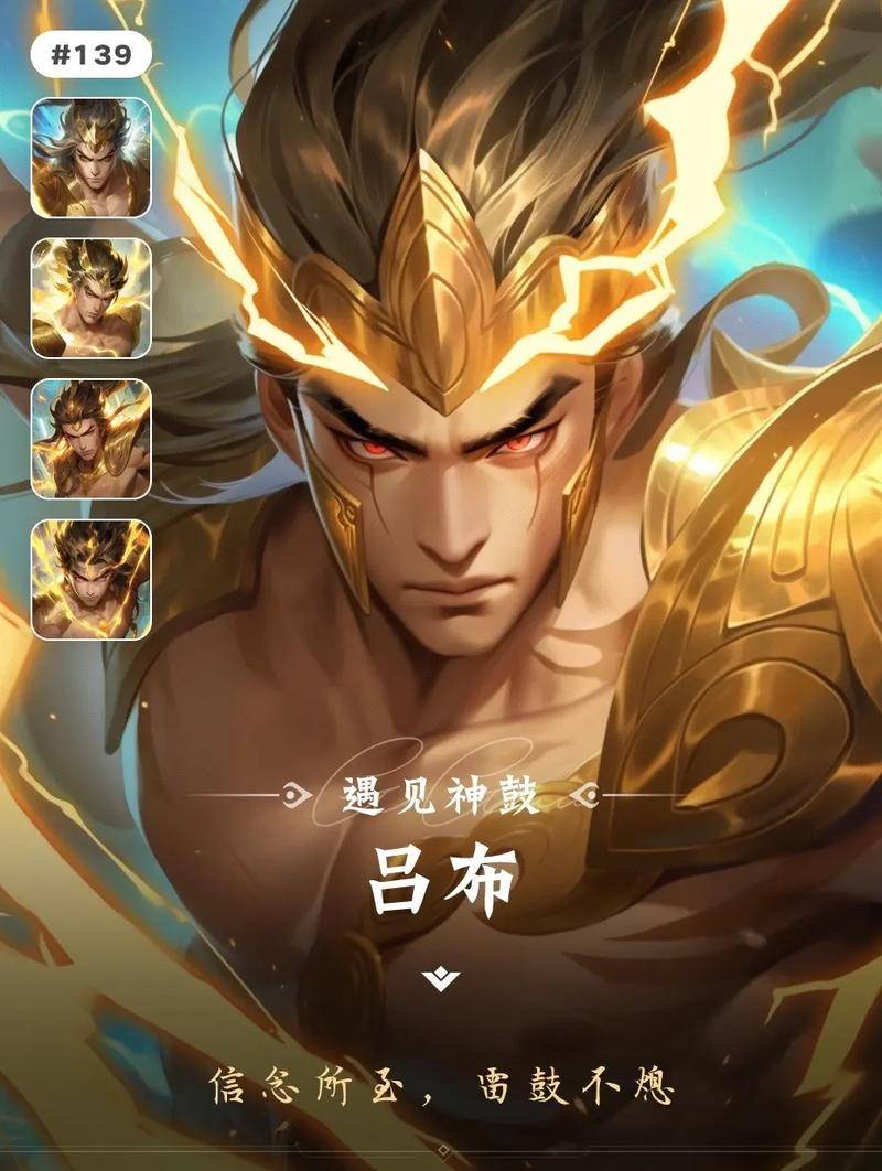 吕布"遇见神鼓"返场,性价比与版本现状的深度剖析