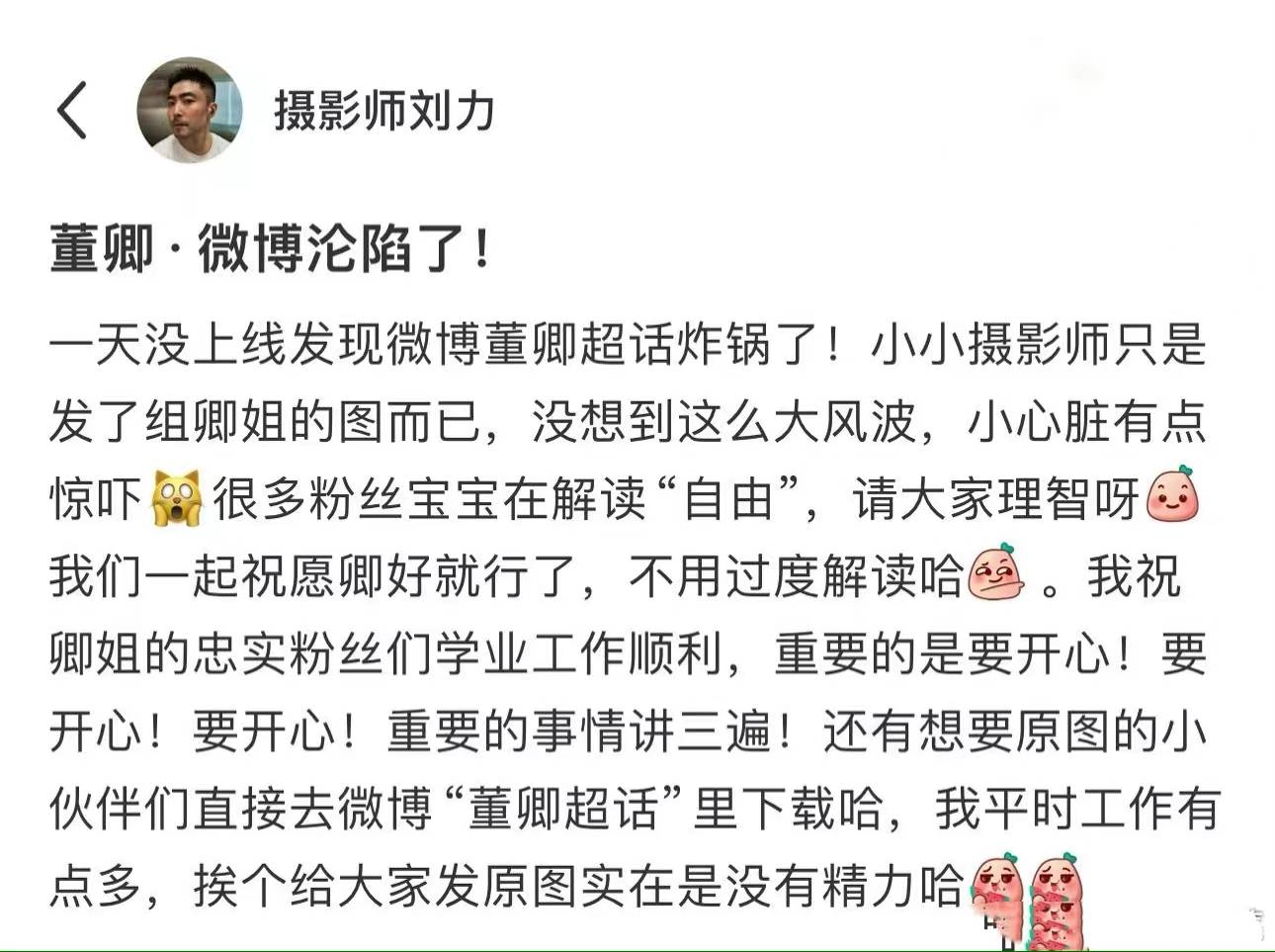 原创
            摄影师爆料，董卿自由了，引发热议-董卿制作人