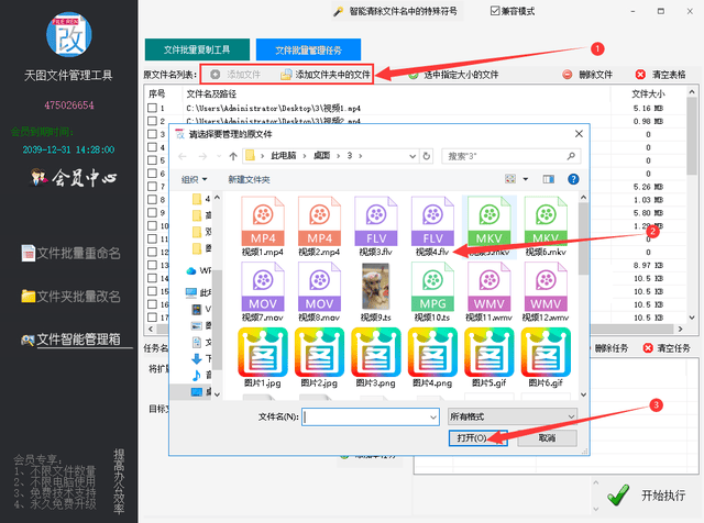 从名称出发,轻松以文件名称进行分类管理!