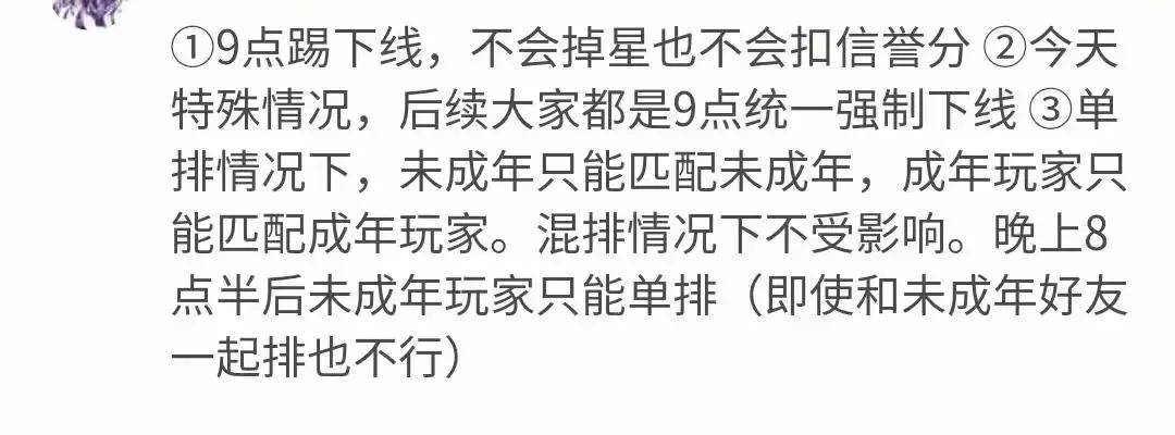 玩家呼吁进入游戏也可投票重开 王者荣耀还有平局 保证对局质量