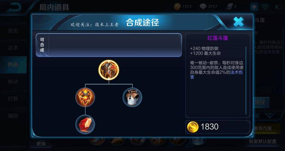 s36赛季对抗路风云:坦边与战边的较量_英雄_调整_斗篷