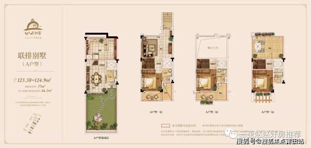 三亚山水御墅售楼处电话→营销中心电话→楼盘详情→价格→户型→小区