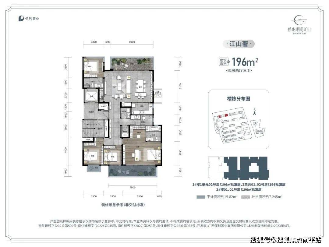 保利明玥江山户型图图片