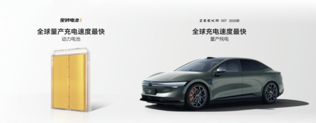 2025款极氪001上市:补齐智驾,全面飞起_搜狐汽车_搜狐网