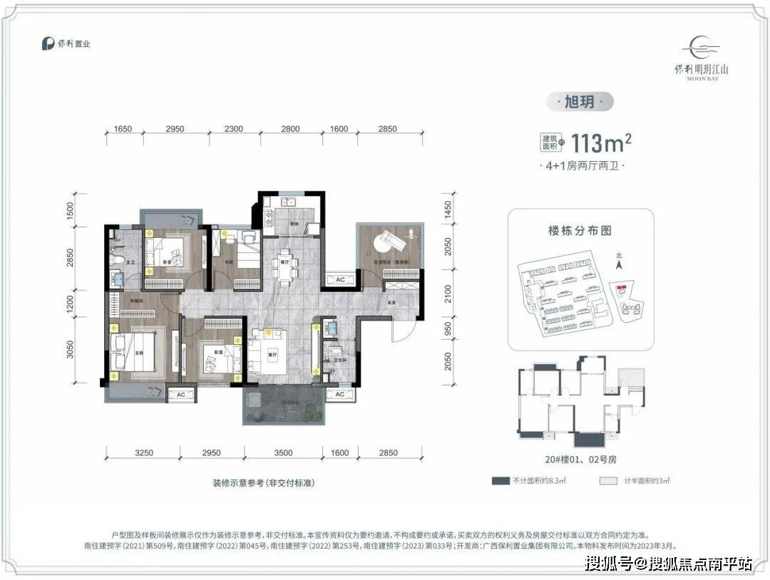 保利明玥江山户型图图片