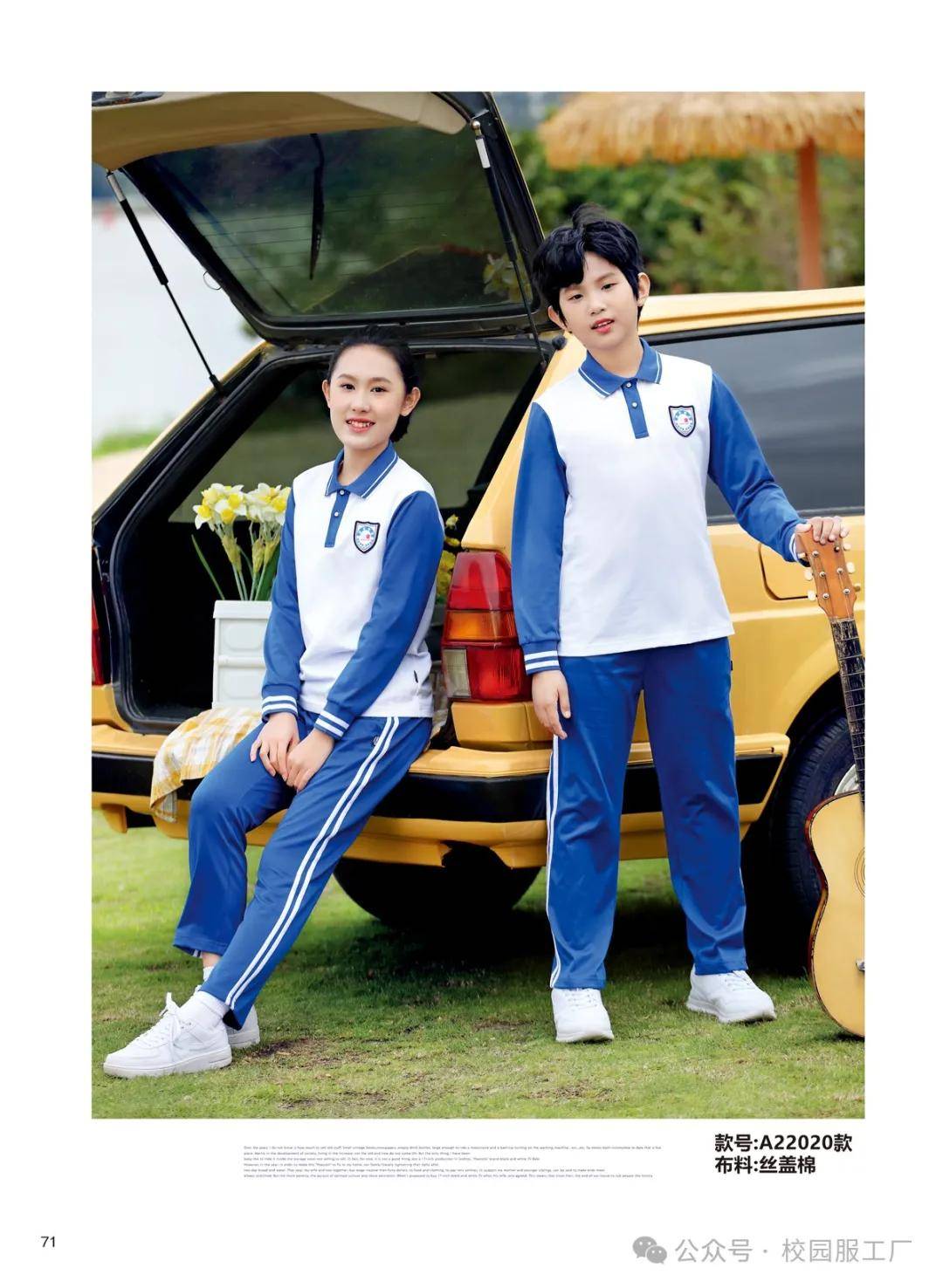 校服厂家与学校合作：共同推动校服文化的发展