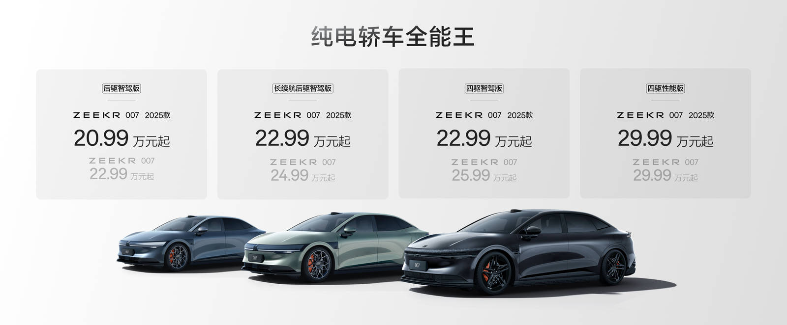 极氪:下定未排产车主可再获一次机会_搜狐汽车_搜狐网