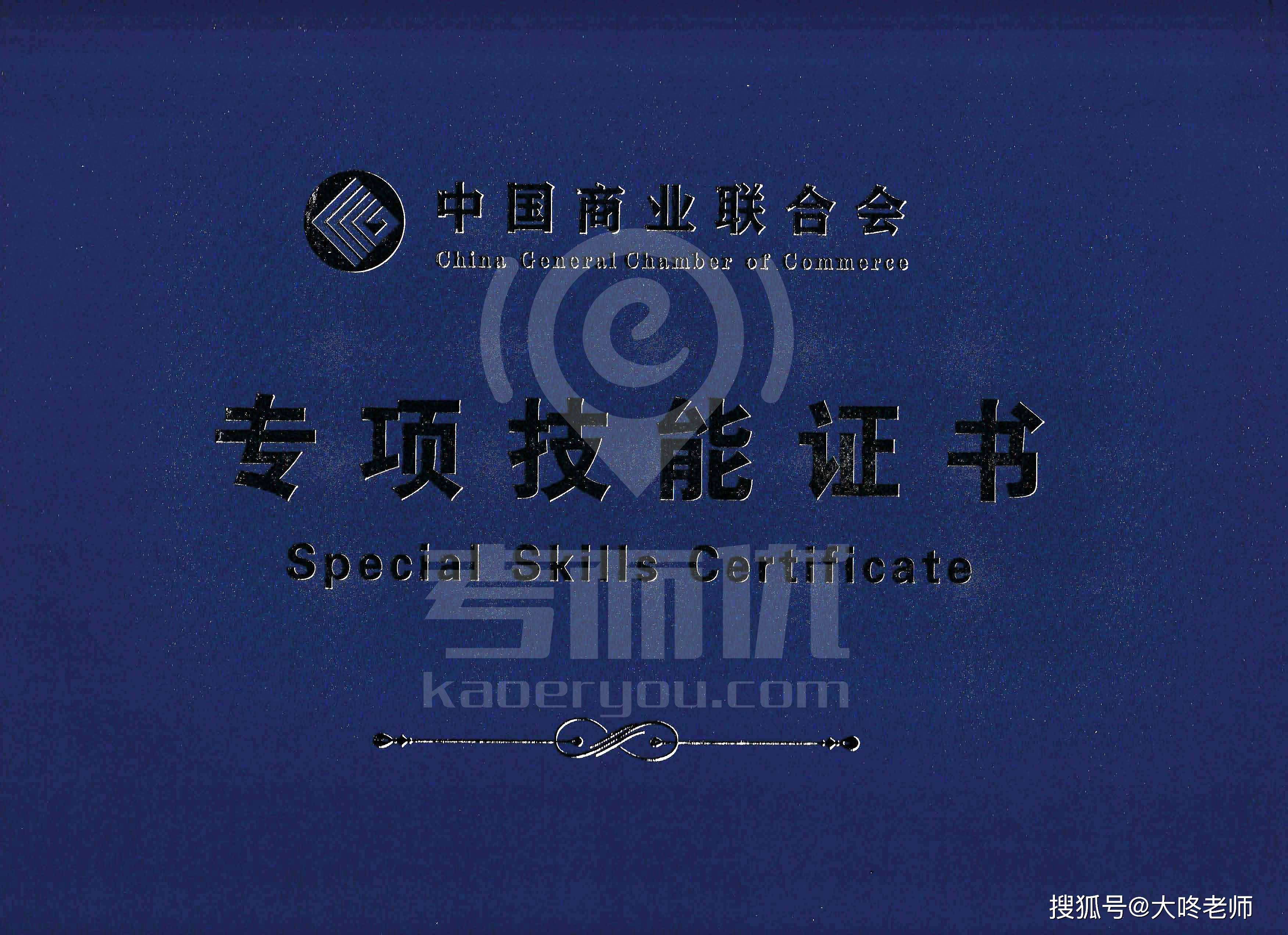 中式烹调师,打开你的味蕾,让你尝遍人间美味!#考而优