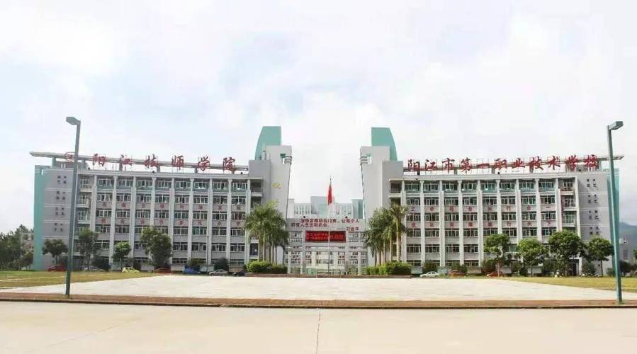 阳江职业技术学院2024成人高考招生简章