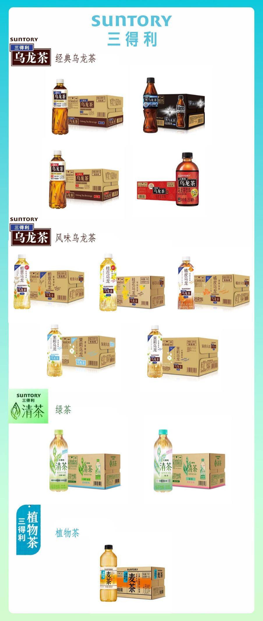 乌龙茶"课代表,正在拓展品牌矩阵