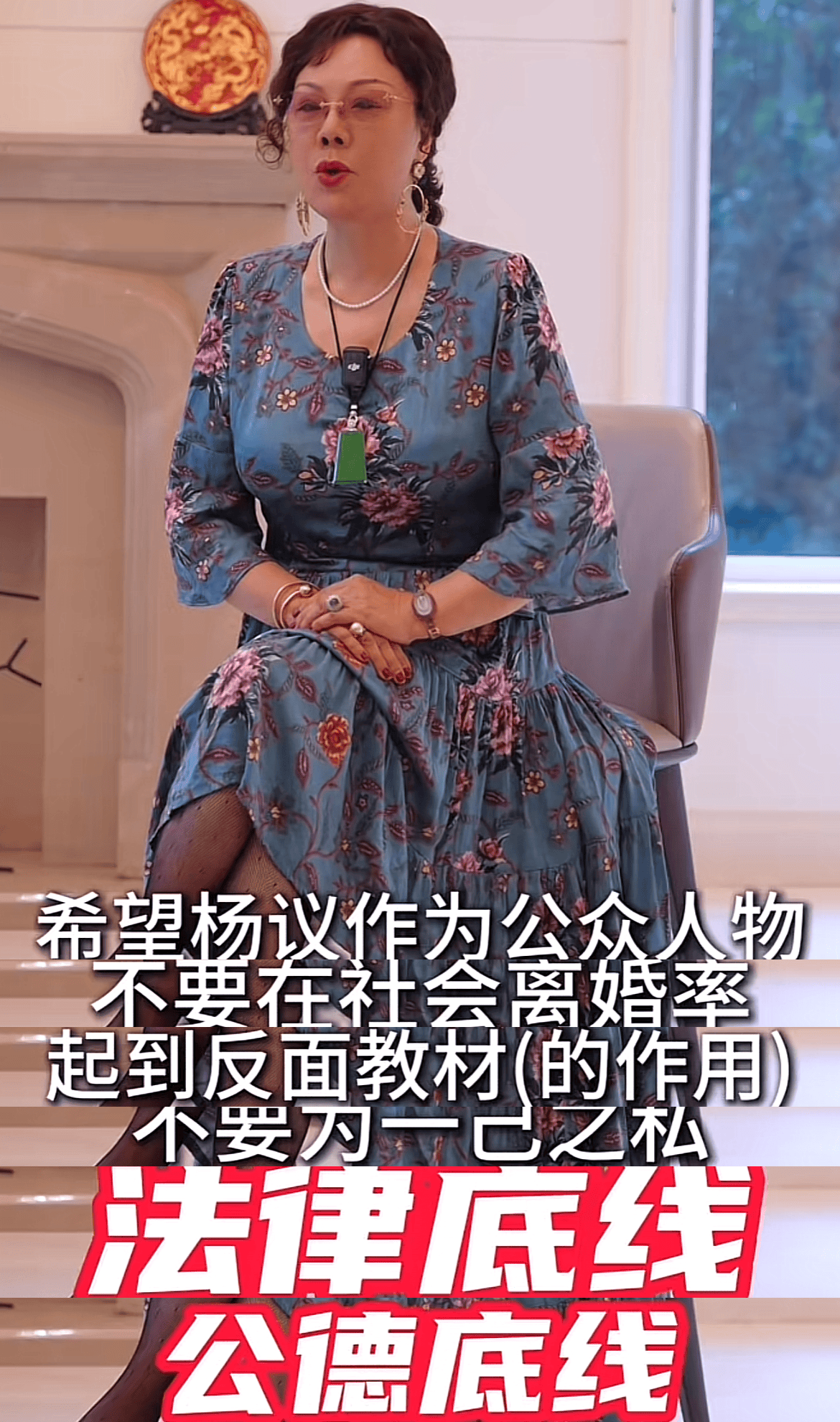 杨议的老婆孟真照片图片