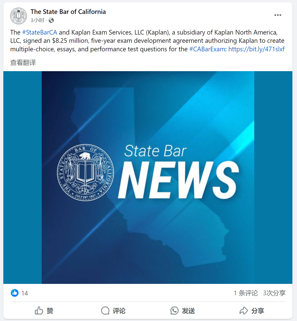 加州律协与Kaplan达成合作，2025年CABAR改制，远程考试和考试中心不是梦？！_calbar_协议_理事会