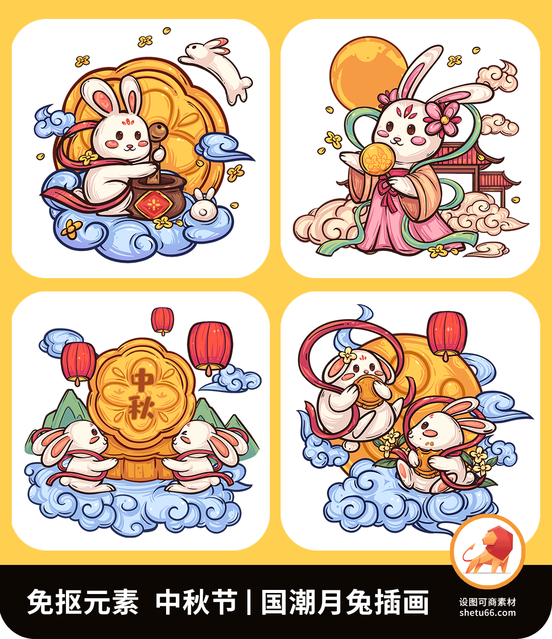 国潮月兔中秋节插画素材免抠元素分享 | 设图网_中国_月饼_活动