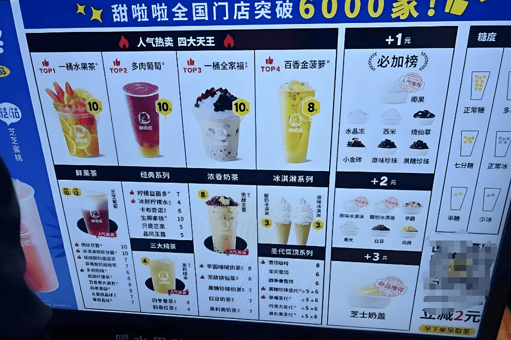 啦啦_城市_奶茶店