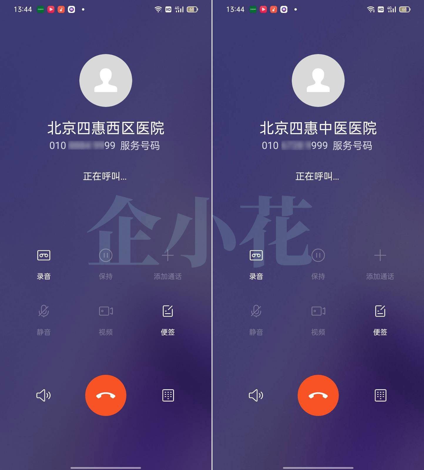 包含中诺g035电话机不显示来电号码的词条