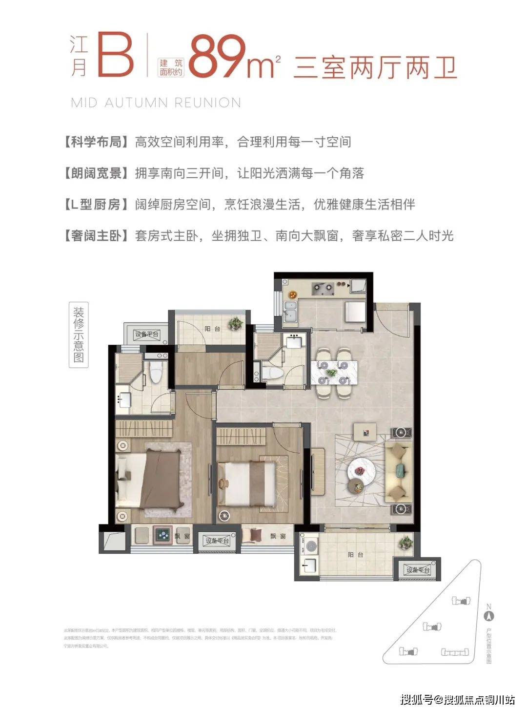 宁波奉化「荣安秋和月明 」售楼处电话-楼盘地址丨楼盘详情/价格/户型