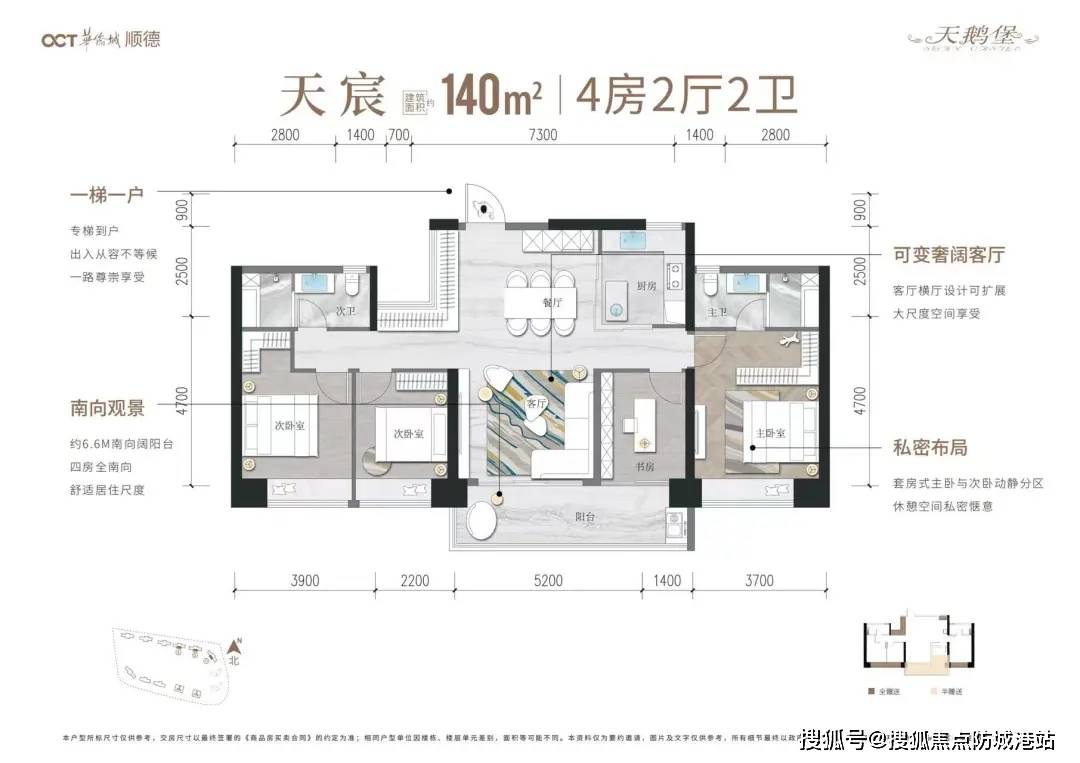 华侨城天鹅堡二期售楼中心-首页网站-华侨城天鹅堡二期欢迎您|楼盘详情/价格/户型_生活_顺德_项目