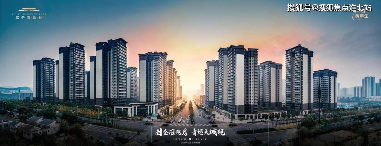 南宁威宁青运村售楼处电话 威宁青运村>售楼中心|首页网站|楼盘详情