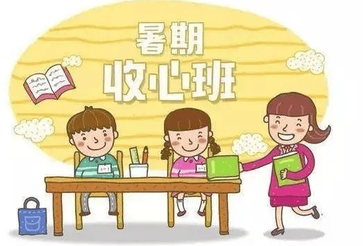 幼儿园收心计划图片图片