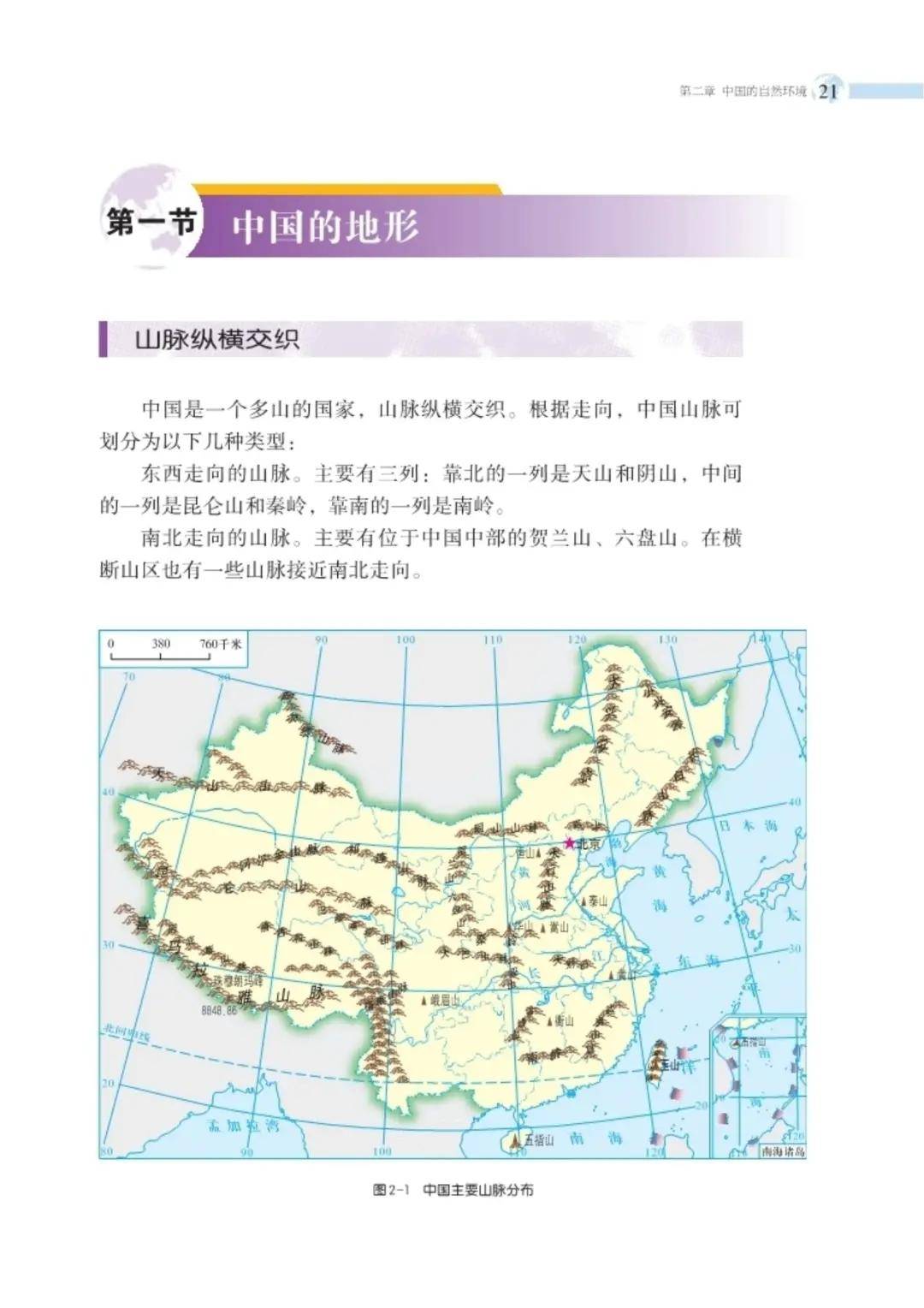 地理八上地理事物
  第1张 
地理八上地理事物
  第1张