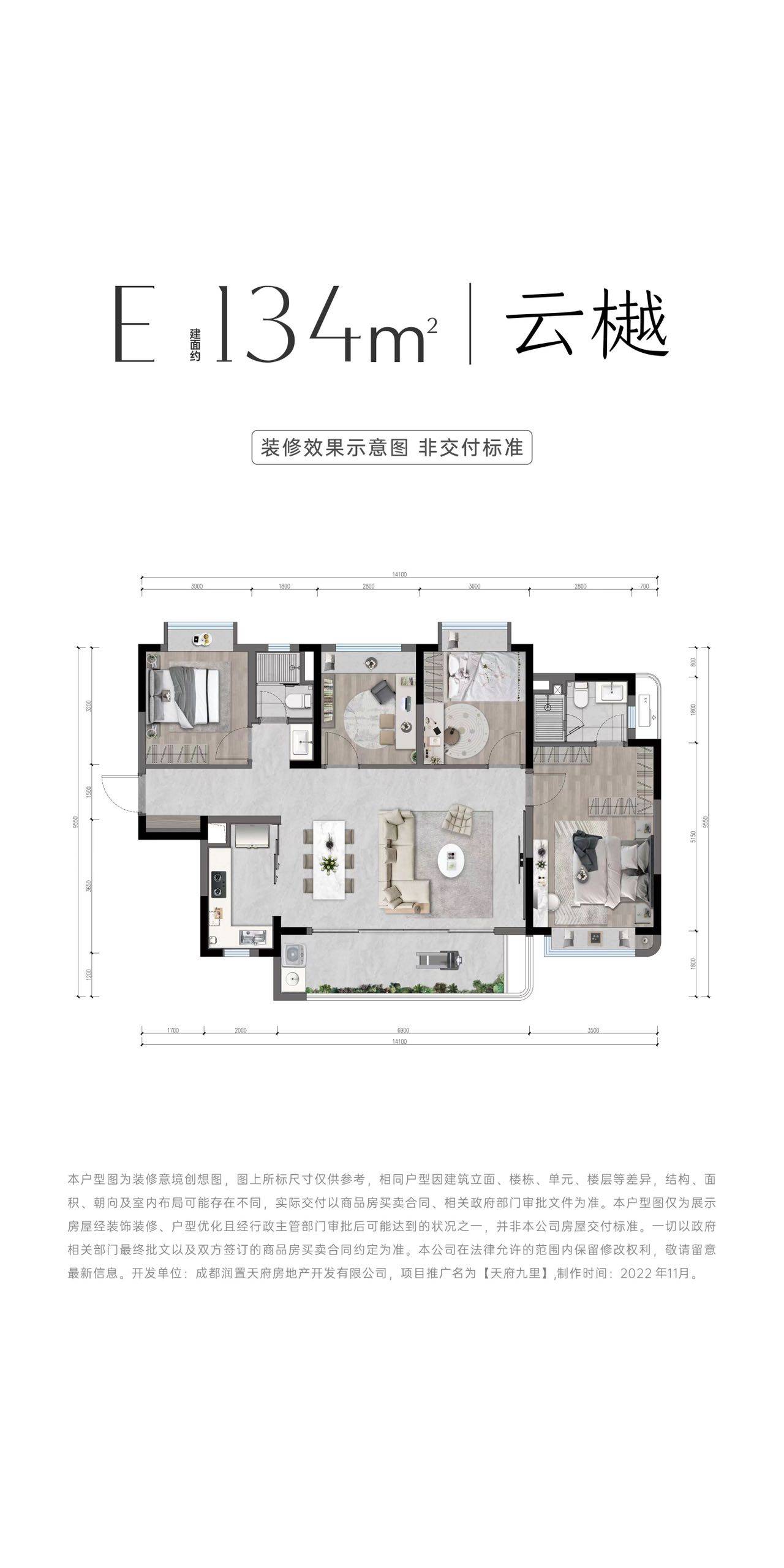 成都「华润天府九里」售楼处电话-最新房价-配套查询-华润天府九里项目动态更新_热线_户型_锦江