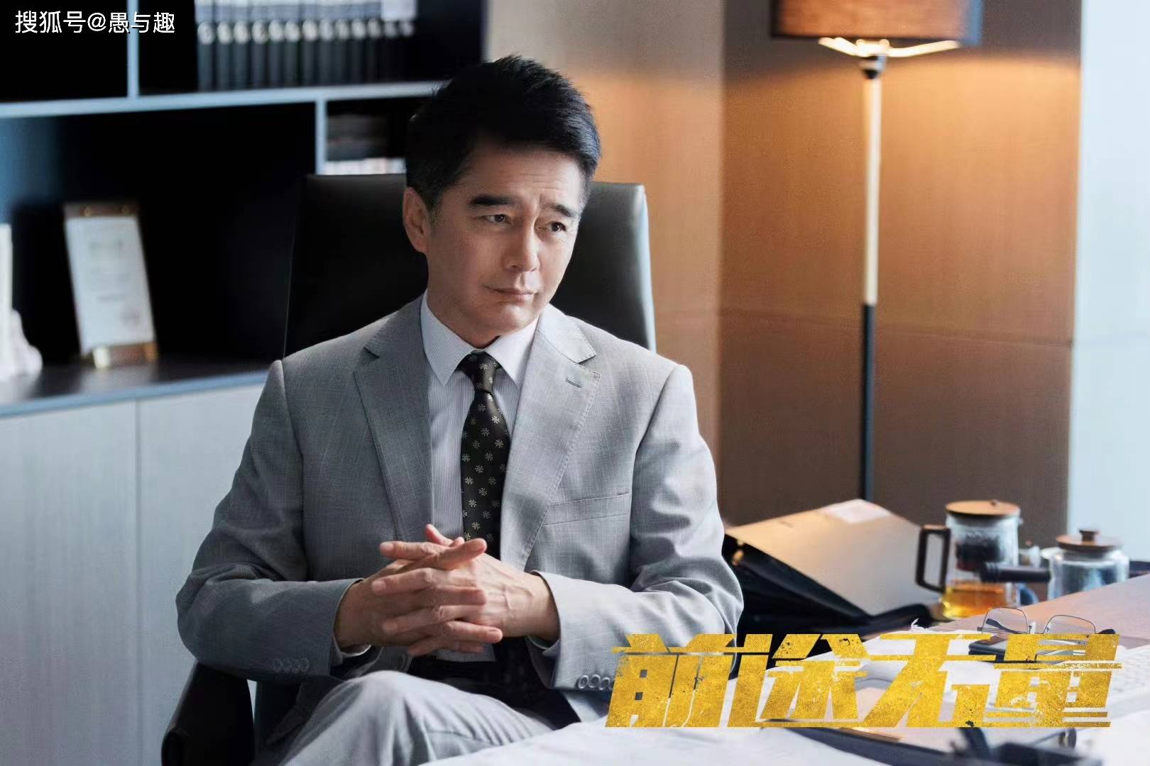 原创            职场反腐剧《前途无量》今日开播，有望成爆款，央视又捡到宝了-前途无量意思?